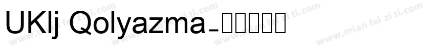 UKlj Qolyazma字体转换